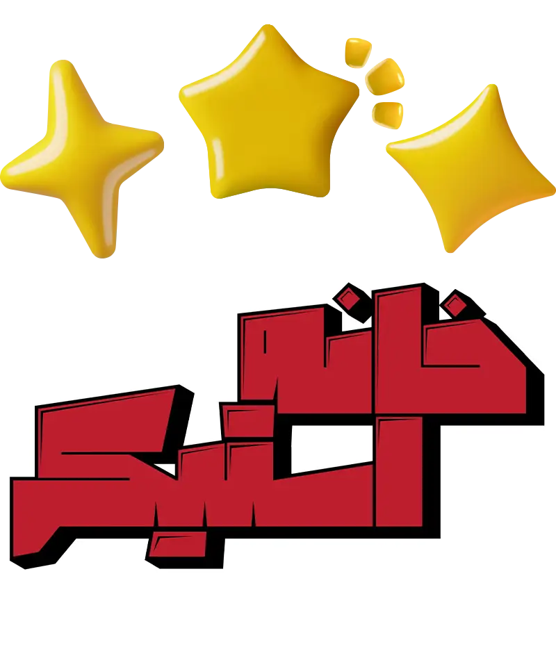 پرفروشترین استیکرها